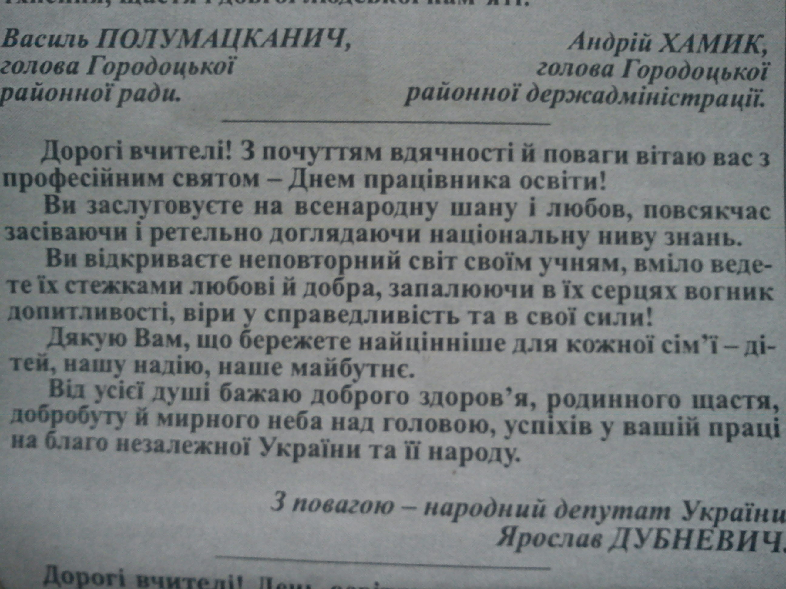 greetings from Dubnevych