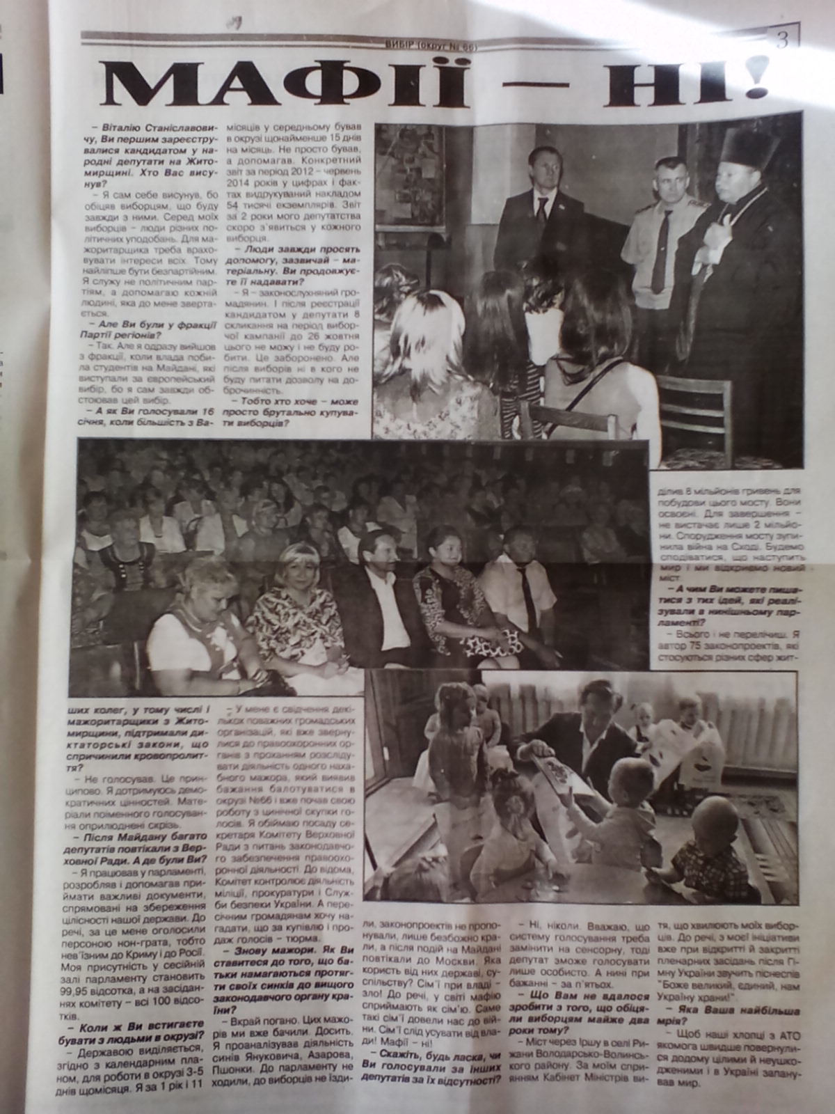 hazeta Vybir 3 storinka