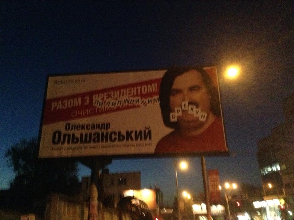 kyiv news 13 10 2014 Kiev Psuvanja agitatsii foto1