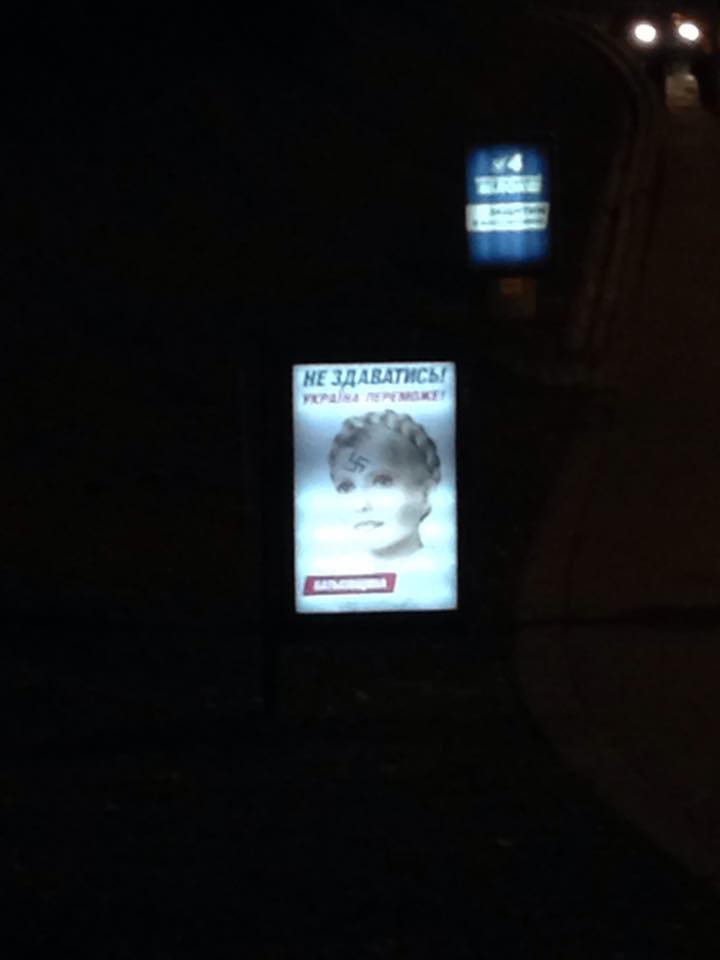 kyiv news 13 10 2014 Kiev Psuvanja agitatsii foto2