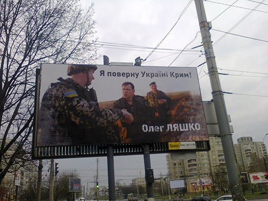 lyashko cymy billbord