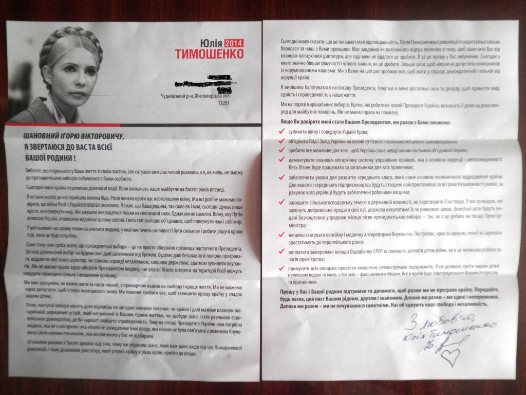 lyst vid tymoshenko zh