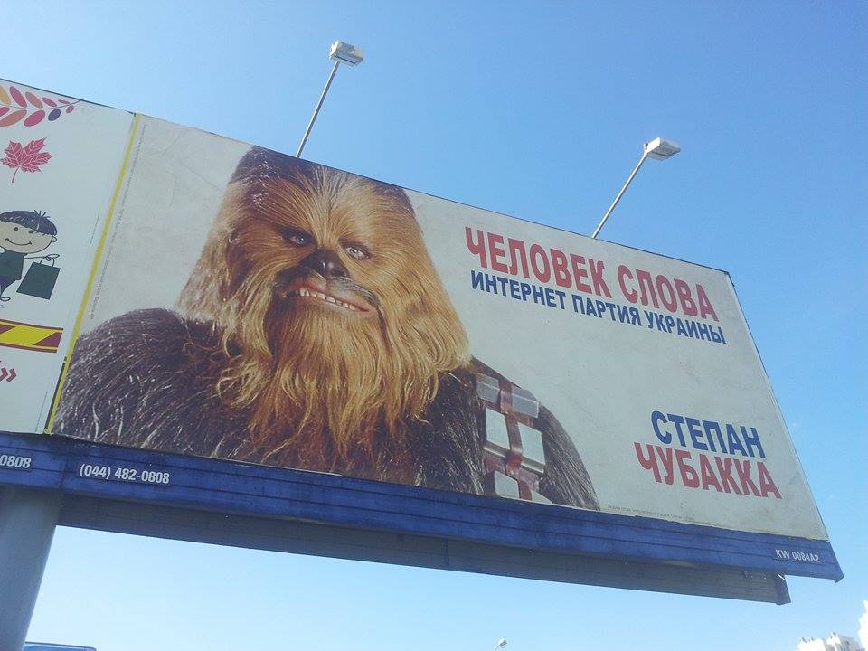 news 02 10 2014 Kiev Porushenia agitatsii foto1