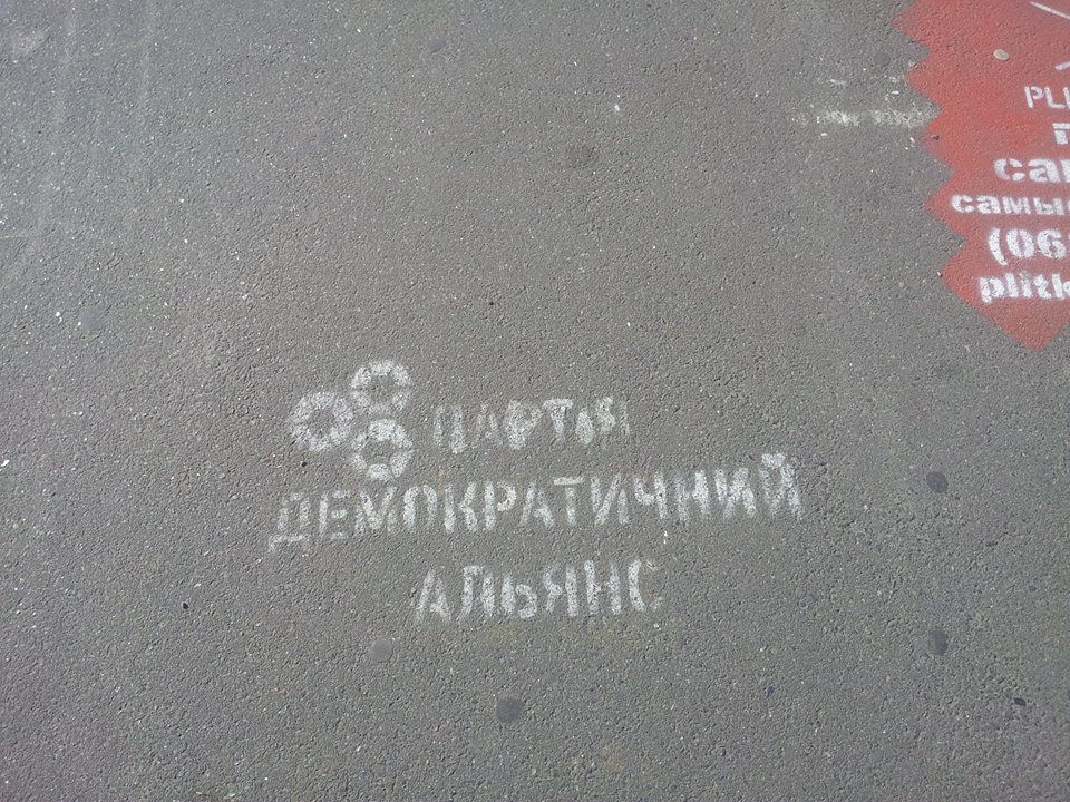 news 02 10 2014 Kiev Porushenia agitatsii foto2