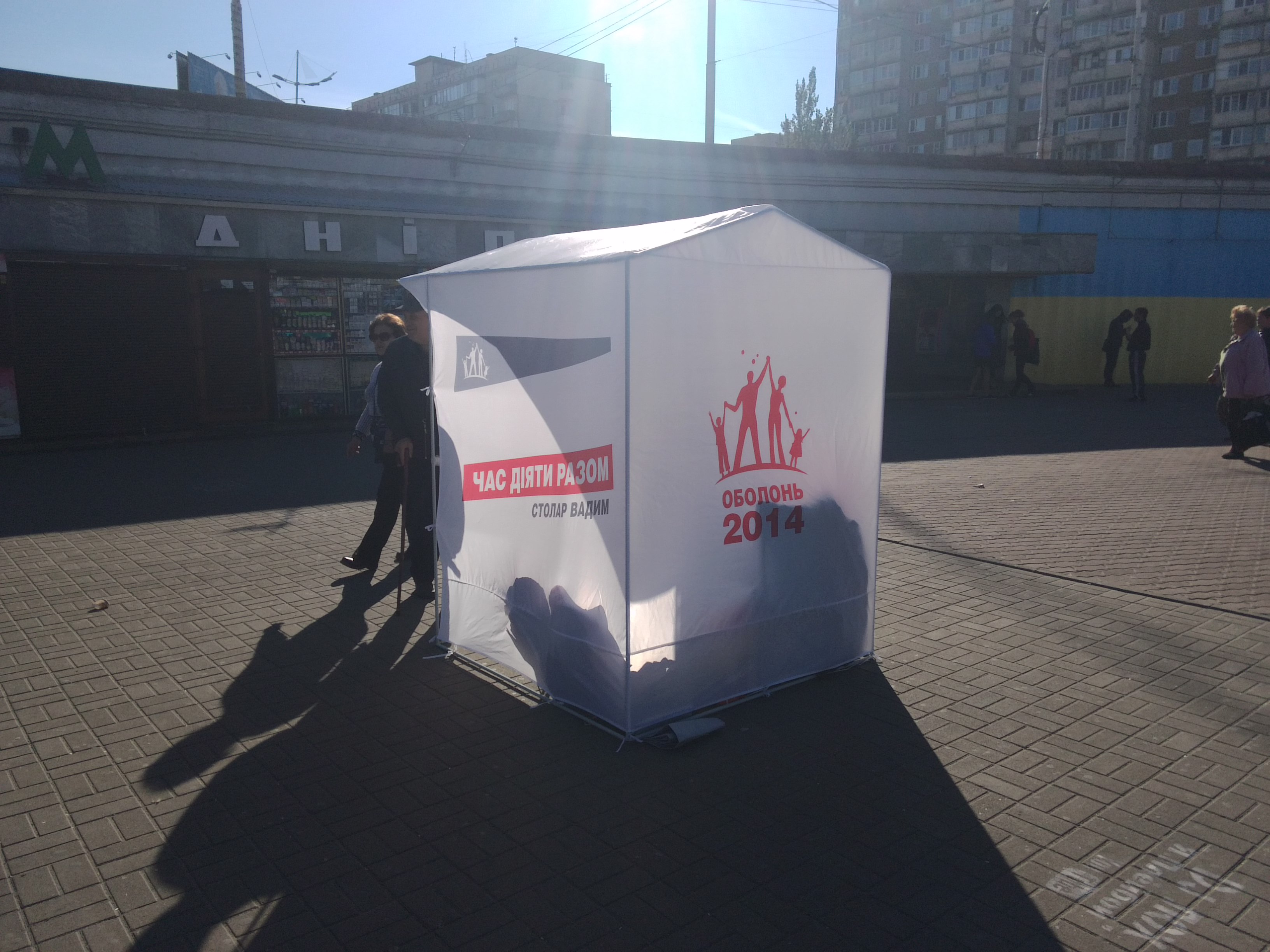 news 06 10 2014 Kiev Stolar agitatsia foto3