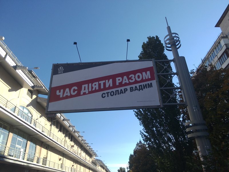 news 06 10 2014 Kiev Stolar agitatsia foto4