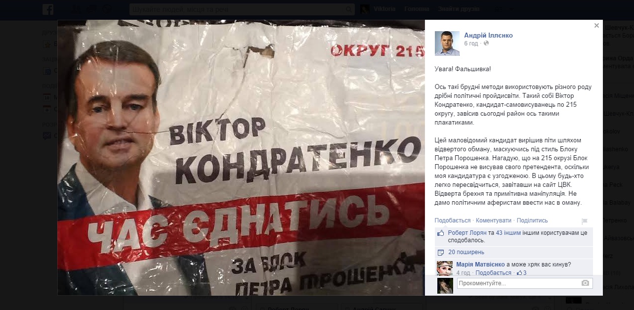 news 09 10 2014 Kiev Kondratenko foto