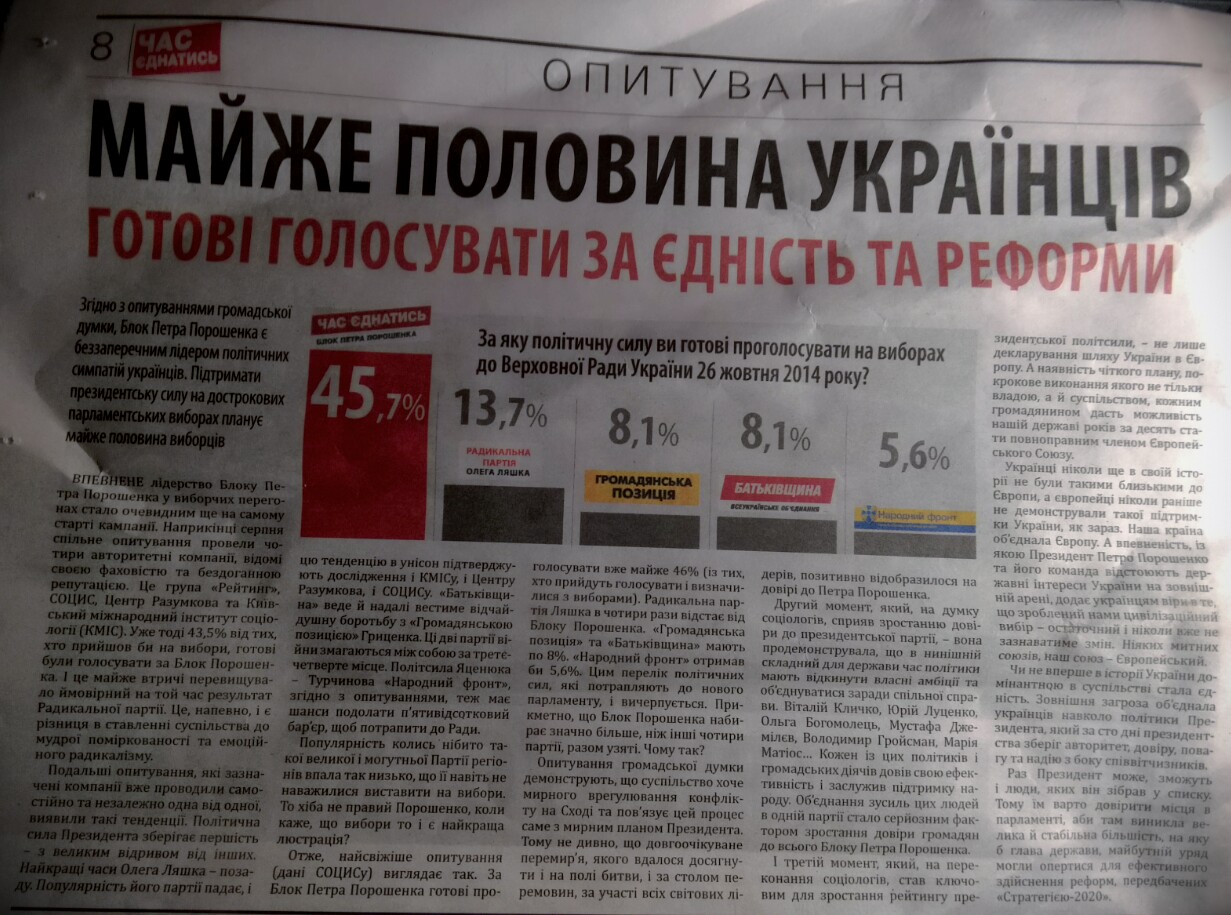 news 09 10 2014 Kiev Oputyvania foto2