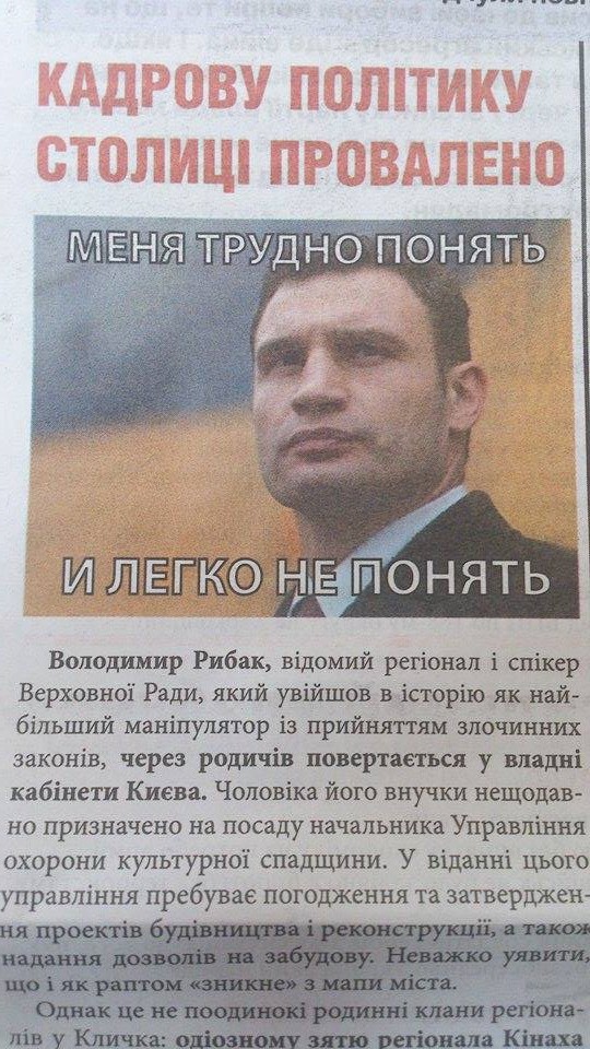 news 10 10 2014 Kiev Batkivschuna foto1