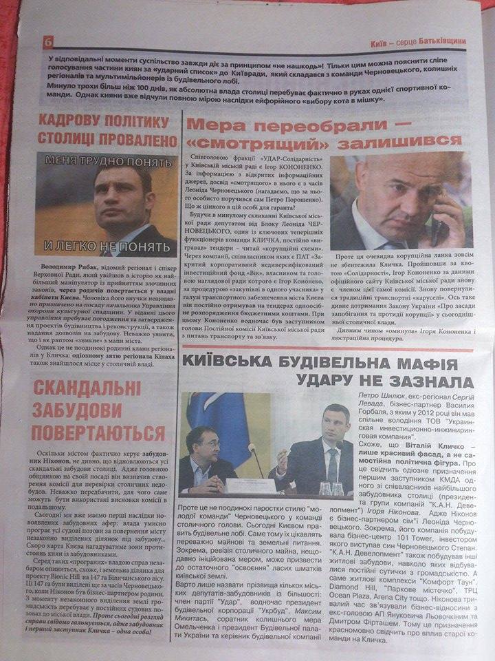 news 10 10 2014 Kiev Batkivschuna foto4