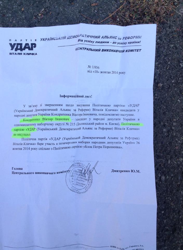 news 11 10 2014 Kiev Kondkatenko foto1