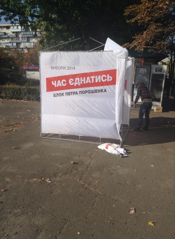 news 11 10 2014 Kiev Kondkatenko foto1 1