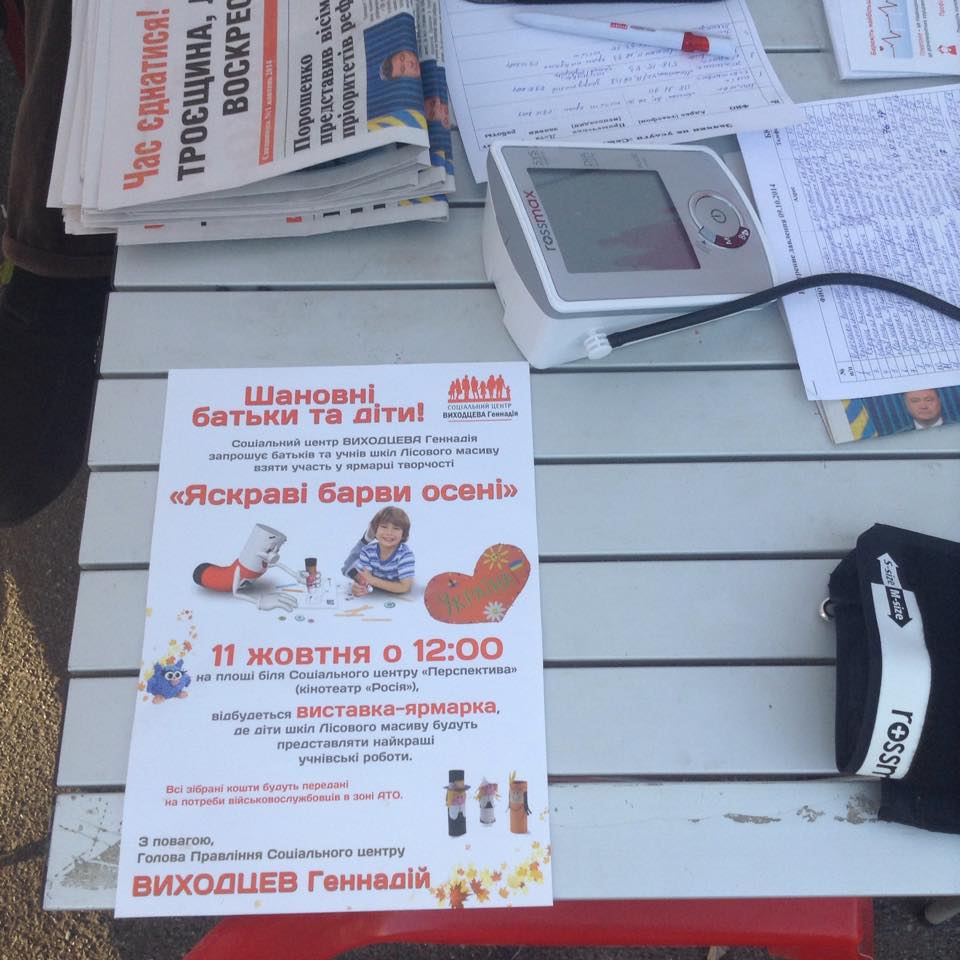 news 11 10 2014 Kiev Kondkatenko foto3