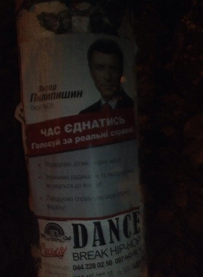 news 13 10 2014 Kiev Blok Petra Poroshenka foto2