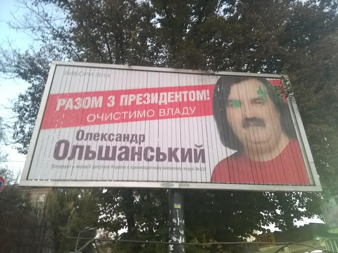 news 13 10 2014 Kiev Blok Petra Poroshenka foto3