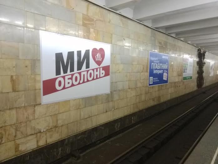 news 15 10 2014 Kiev Stolar Metro foto4