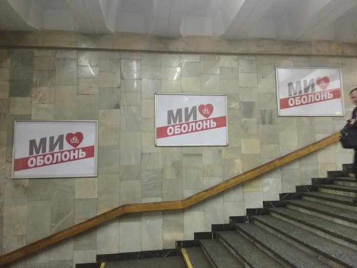 news 15 10 2014 Kiev Stolar Metro foto5