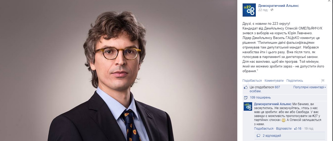 news 16 10 2014 Kiev Omelyanchuk foto1