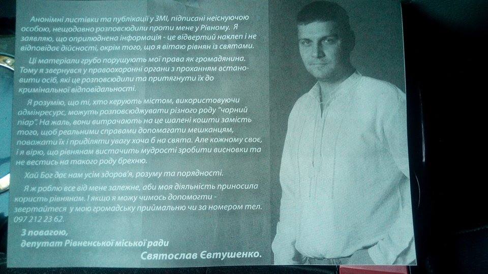 news 18.09 Rivne  U Rivnomu potentsiyniy kandydat vidpoviv na chornyy piar y porushyv Terminy provedennya ahitatsiyi 2