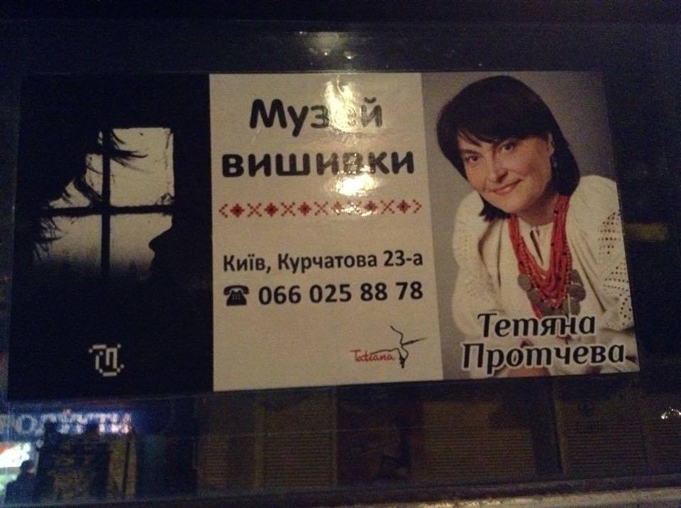 news 19 10 2014 Kiev Agitatsia transport foto1