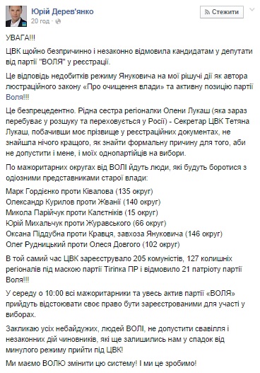 news 23 09 2014 Kiev foto1 Volia