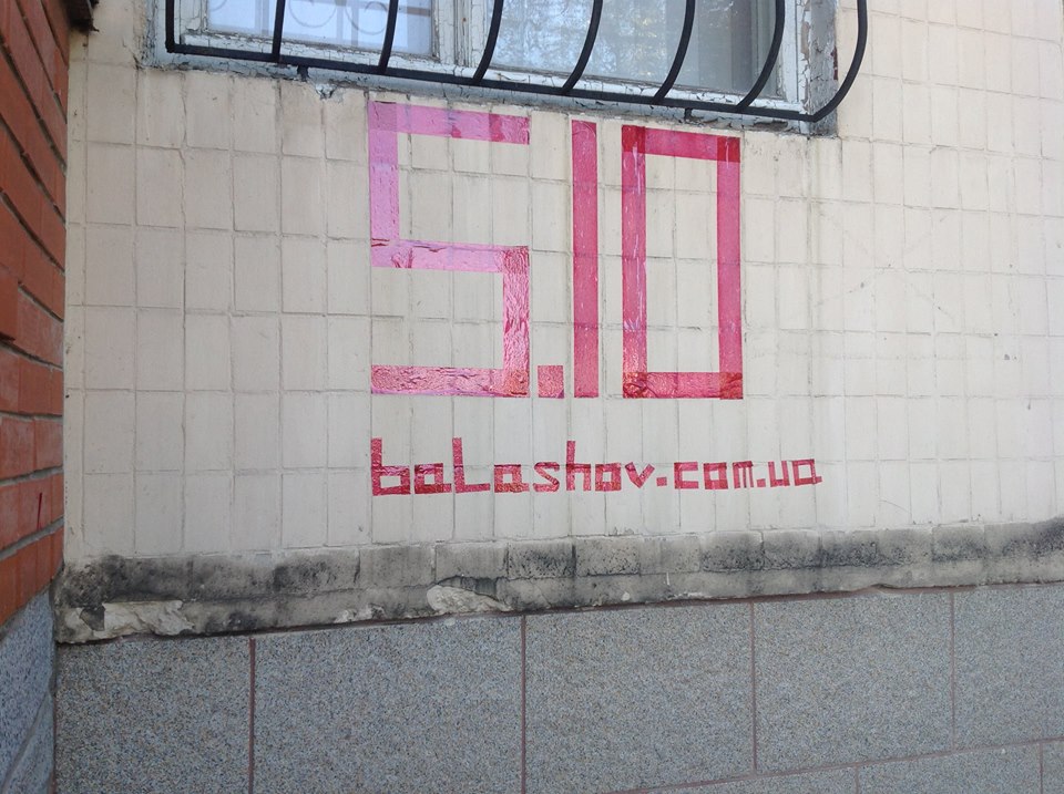 news 25 09 2014 Kiev Partia 5.10 foto5