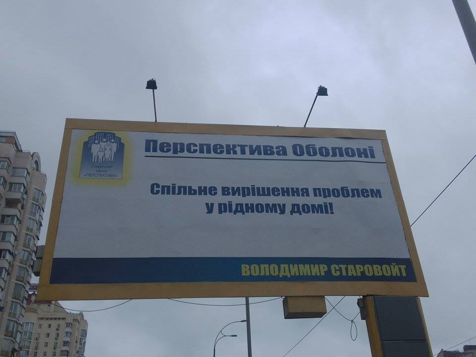 news 26 09 2014 Kiev Vuhidni dani foto3