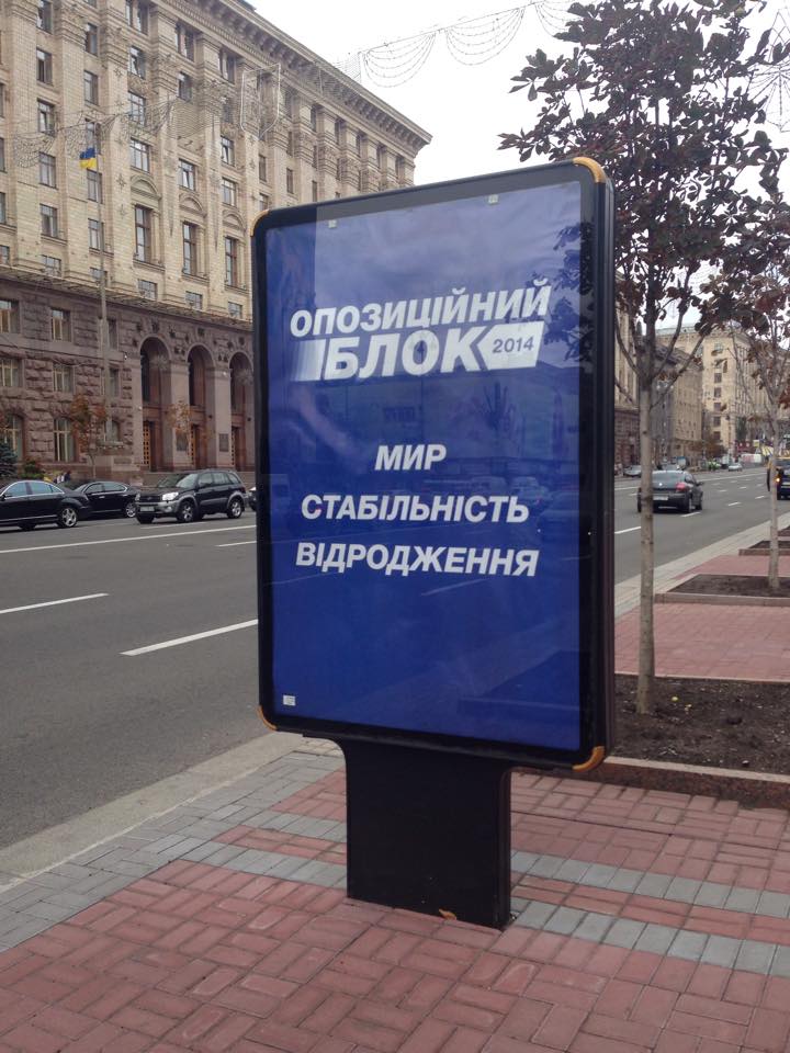 news 26 09 2014 Kiev Vuhidni dani foto7