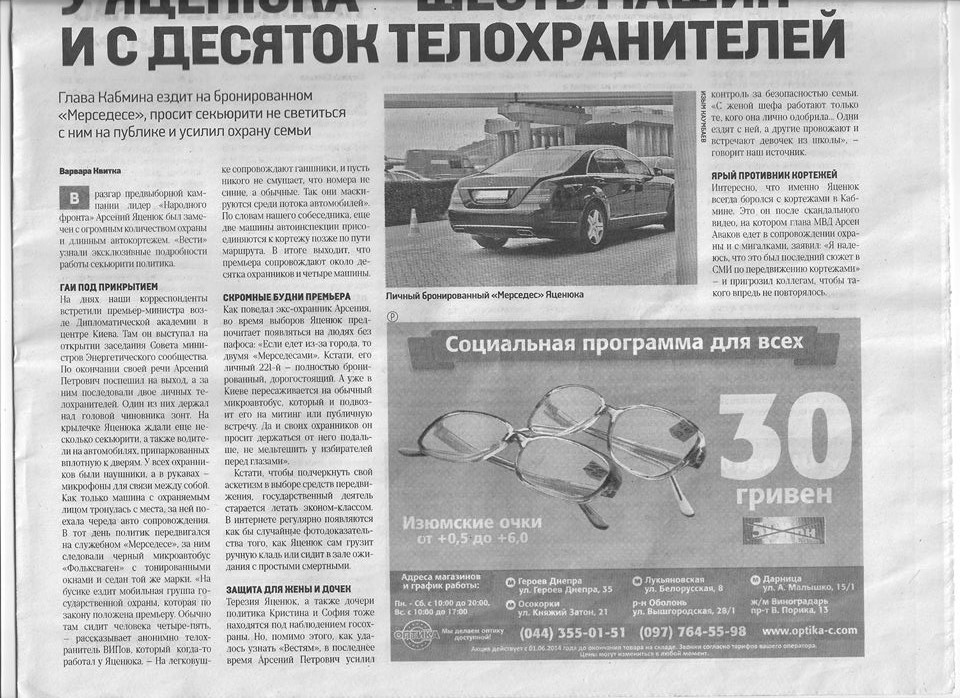 news 27 09 2014 Kiev Djunsa foto5