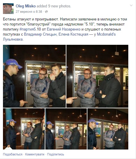 news 29 09 2014 Kiev partia 5.10 foto1