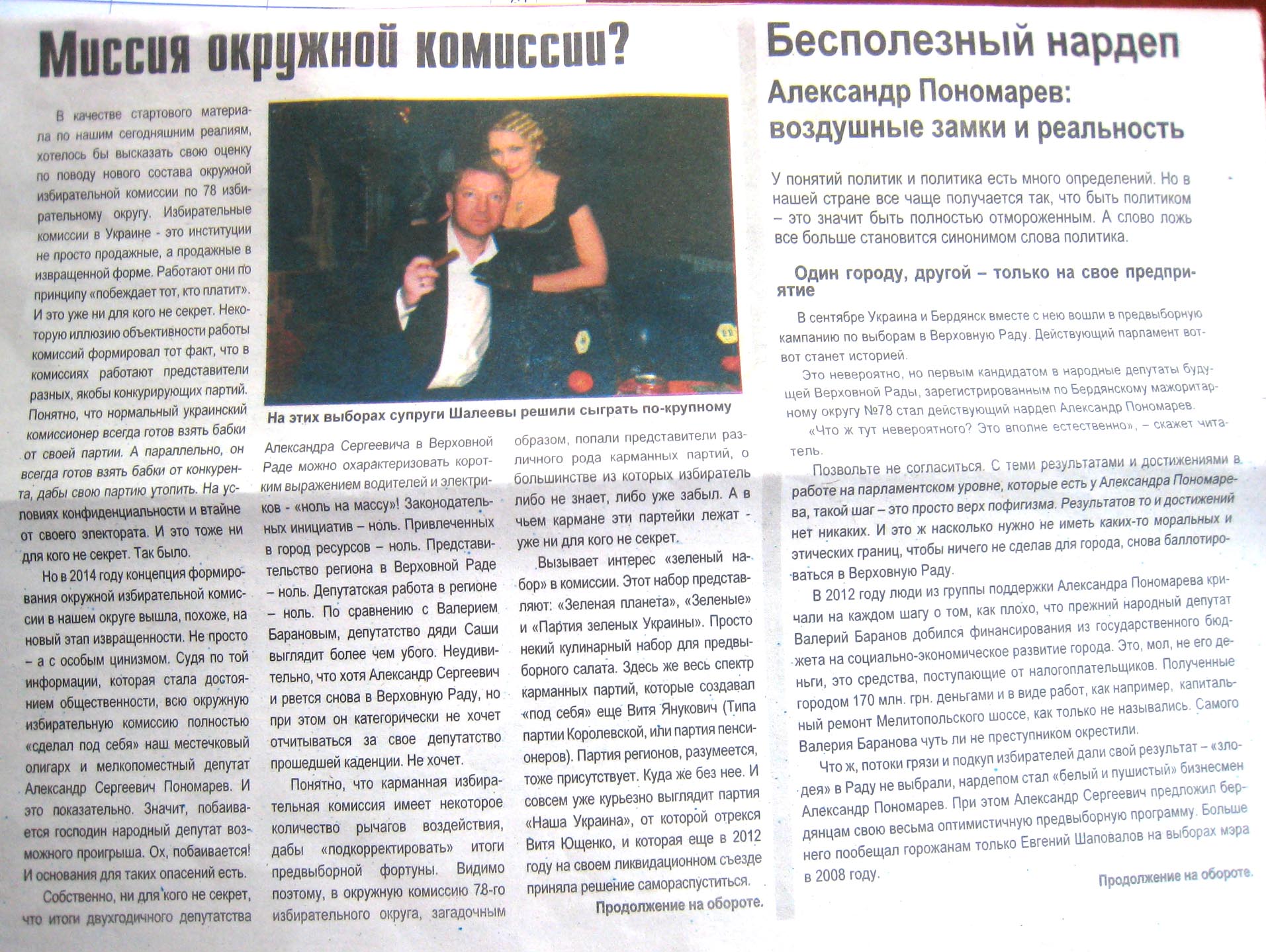 rivne antypiar shaleev