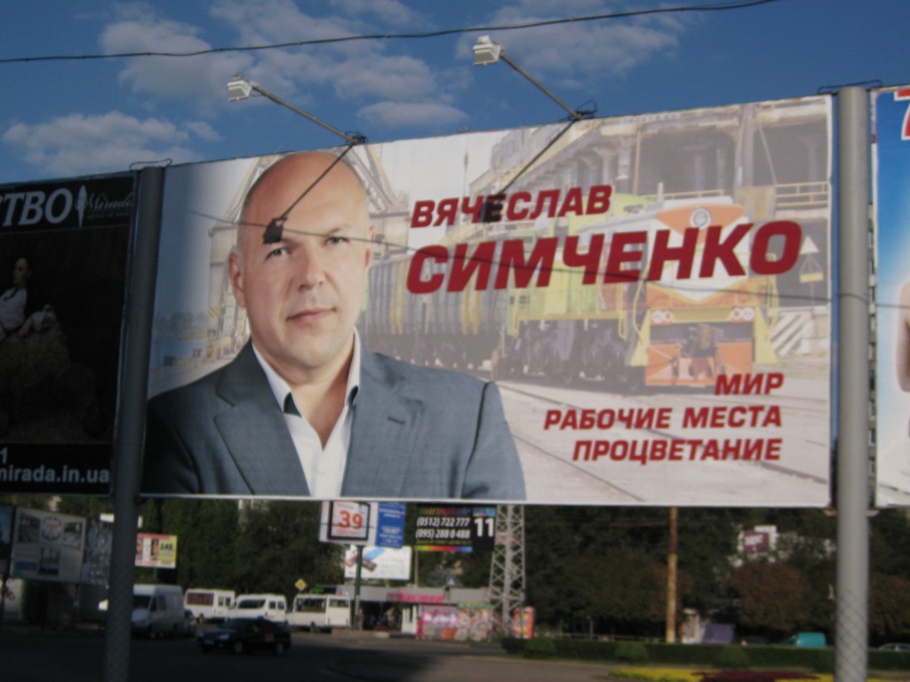 simvchenko ahitacia porushennja3 Mykolaiv OPORA