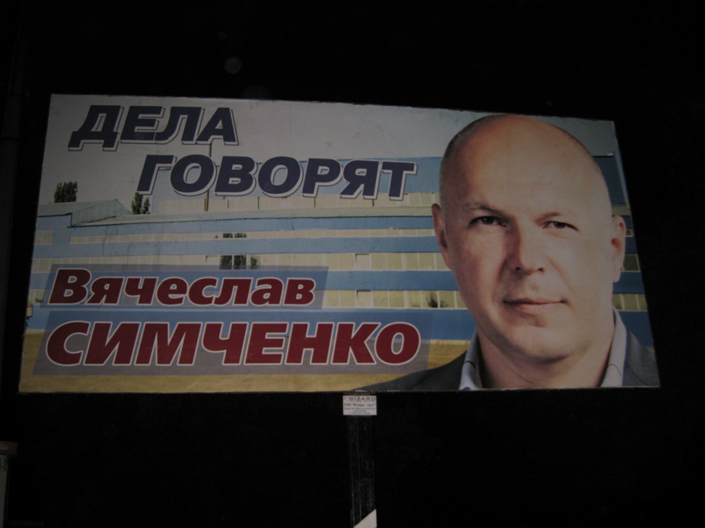 simvchenko ahitacia porushennja Mykolaiv OPORA