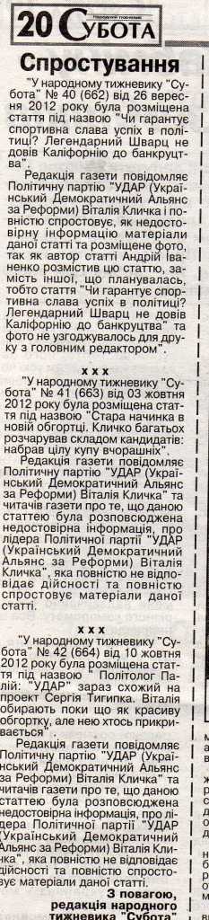 Спростування