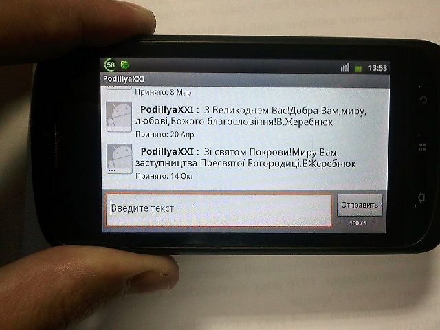 vinnitsa sms vid kandydata