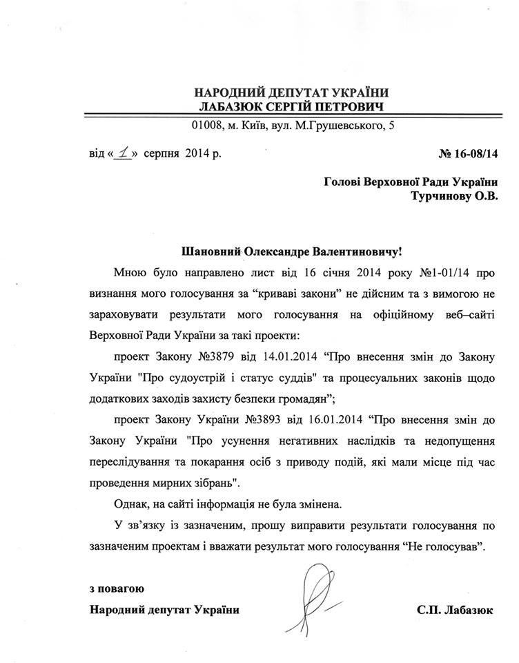 xm-Fejkova lystivka Lyst Labazjuka