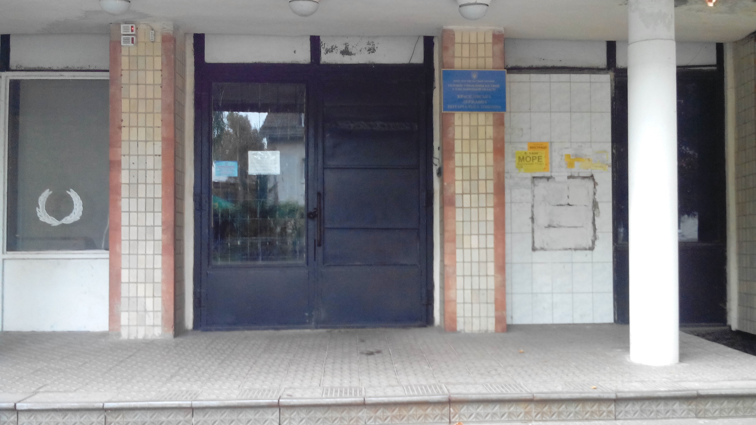 xm-nedostupne prymischennja