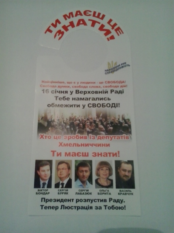 xm Lystivky tchorny PR Ladazjuk Bondar