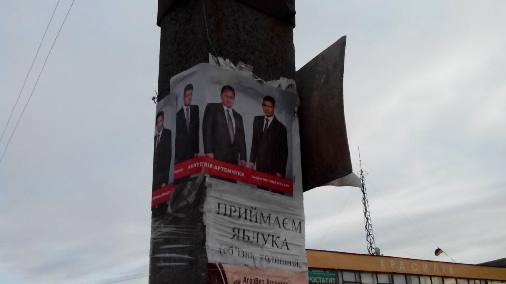 xm Pid Poroshenka Artemtshuk