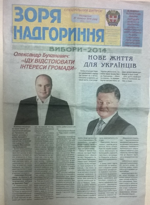 xm Pid Poroshenka Zorja Nadhorynnja