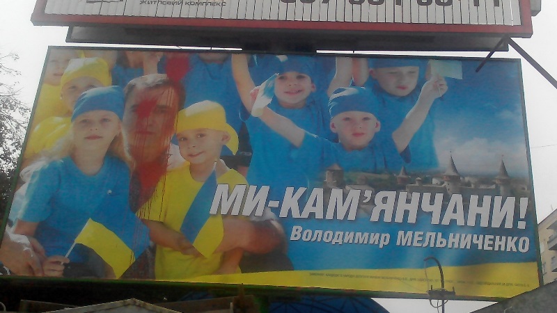 xm psuvannja bilbord Melnytschenko