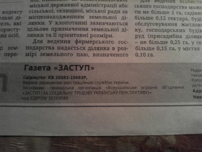 zastup newspaper