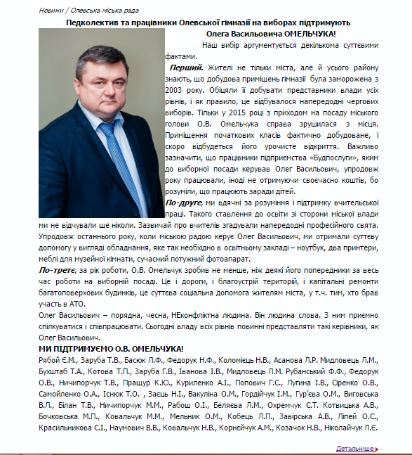 Olevsk ahitacia sait