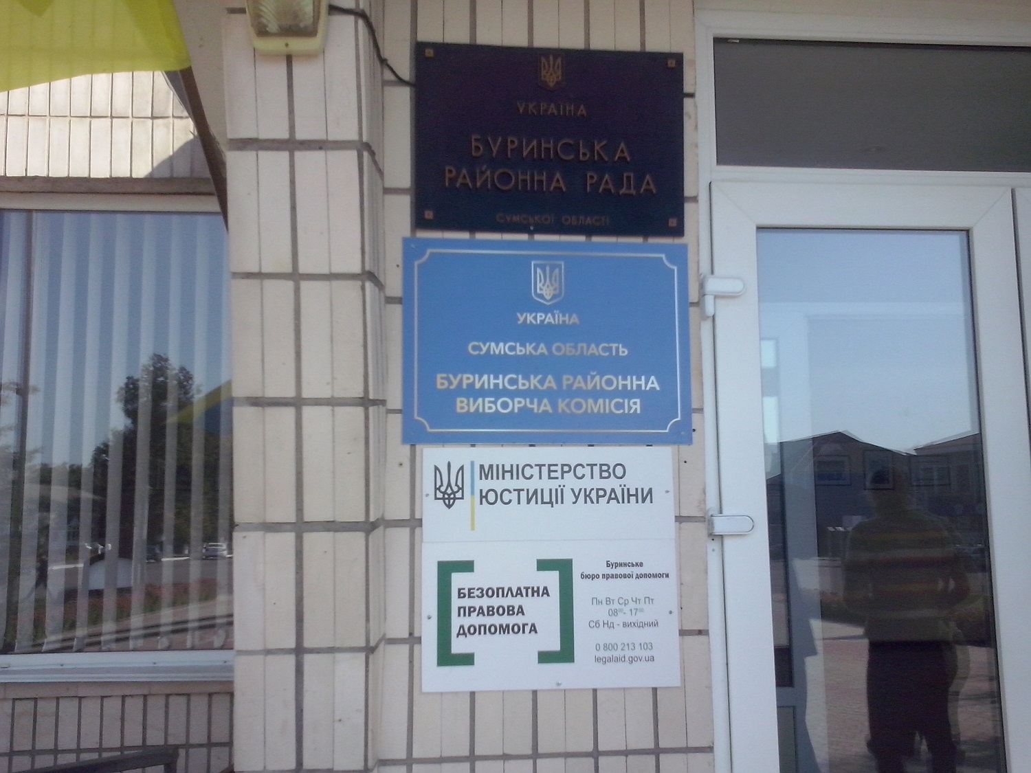 Sumshchyna 26.09.2017 BurynRVK