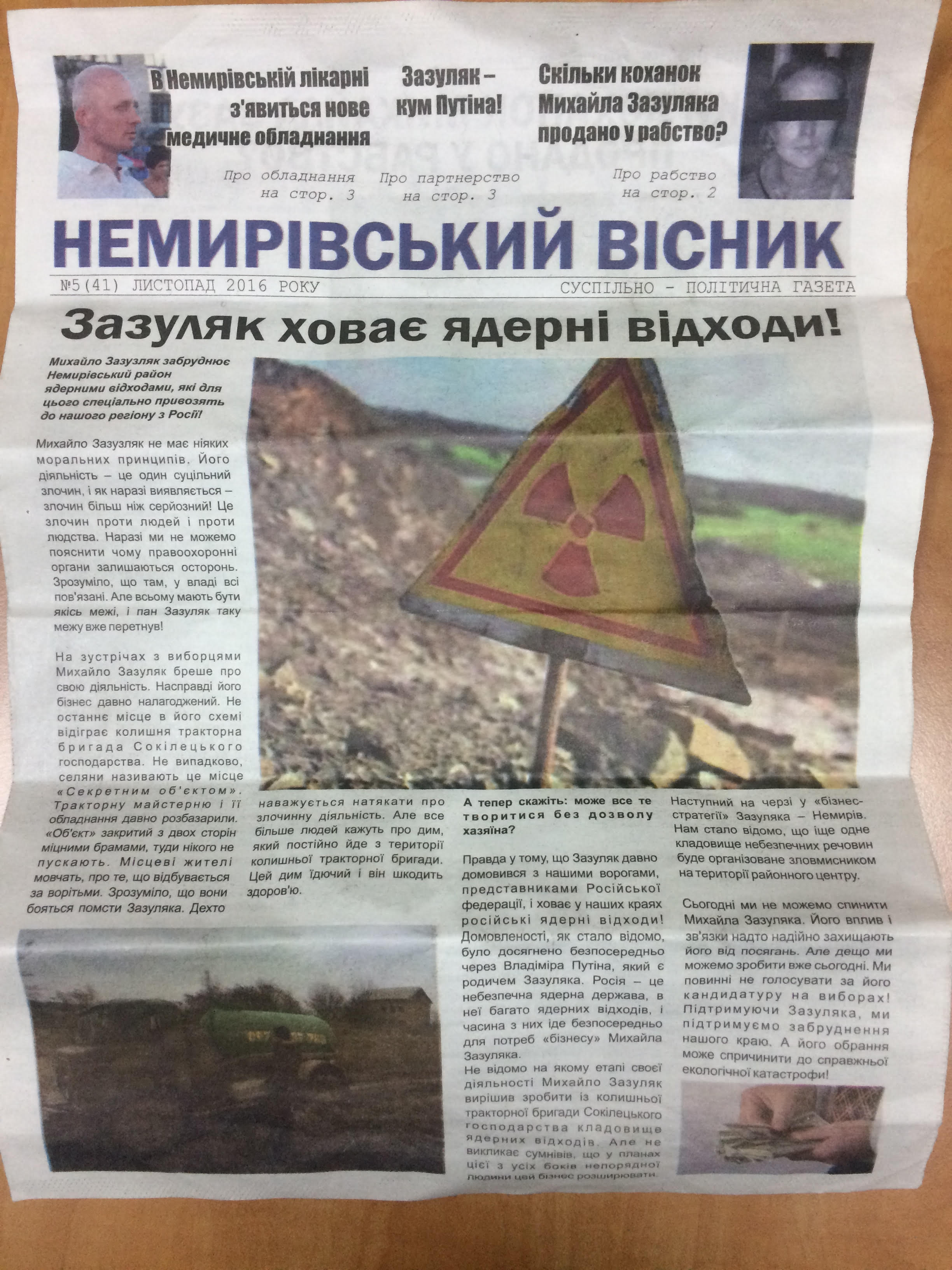 Vinnychchyna Nemyriv chornyj piar 1