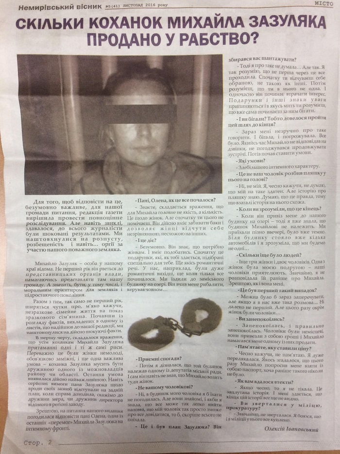 Vinnychchyna Nemyriv chornyj piar 2 1