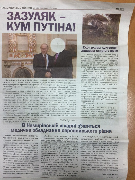 Vinnychchyna Nemyriv chornyj piar 3 1