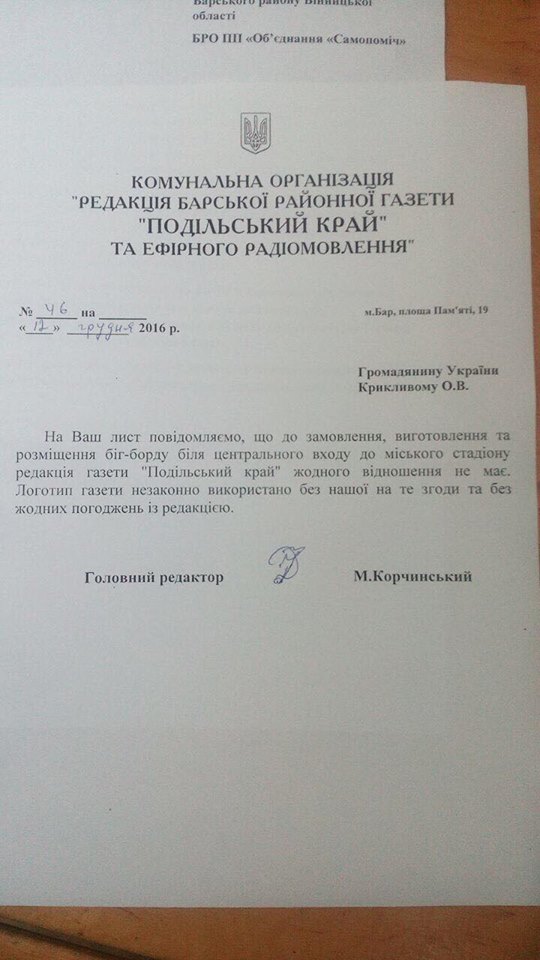 Vinnychchyna Podilskyj kraj shchodo socopytuvannya