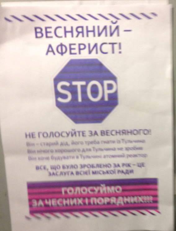 Vinnychchyna chorniy piar proty kandydata v mery Tulchyna