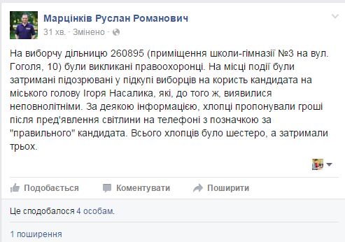 0 Martsinkiv 15.11.15